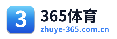 365体育